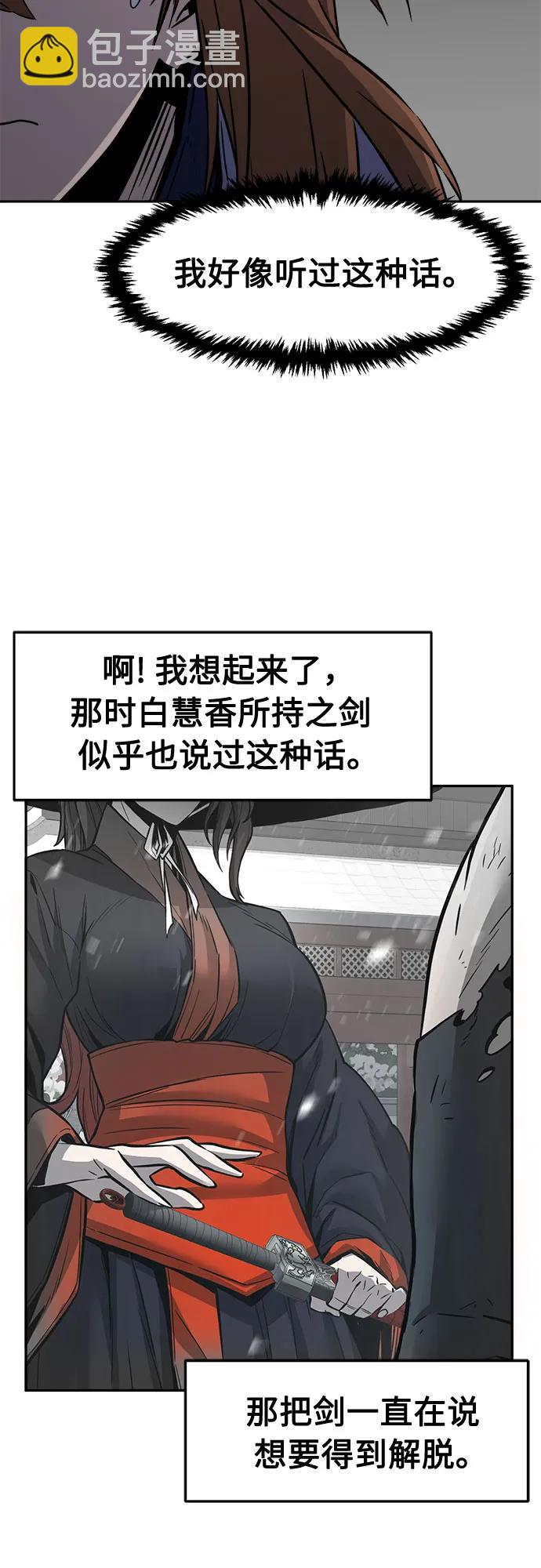 [第71话] 武林联盟(3)25
