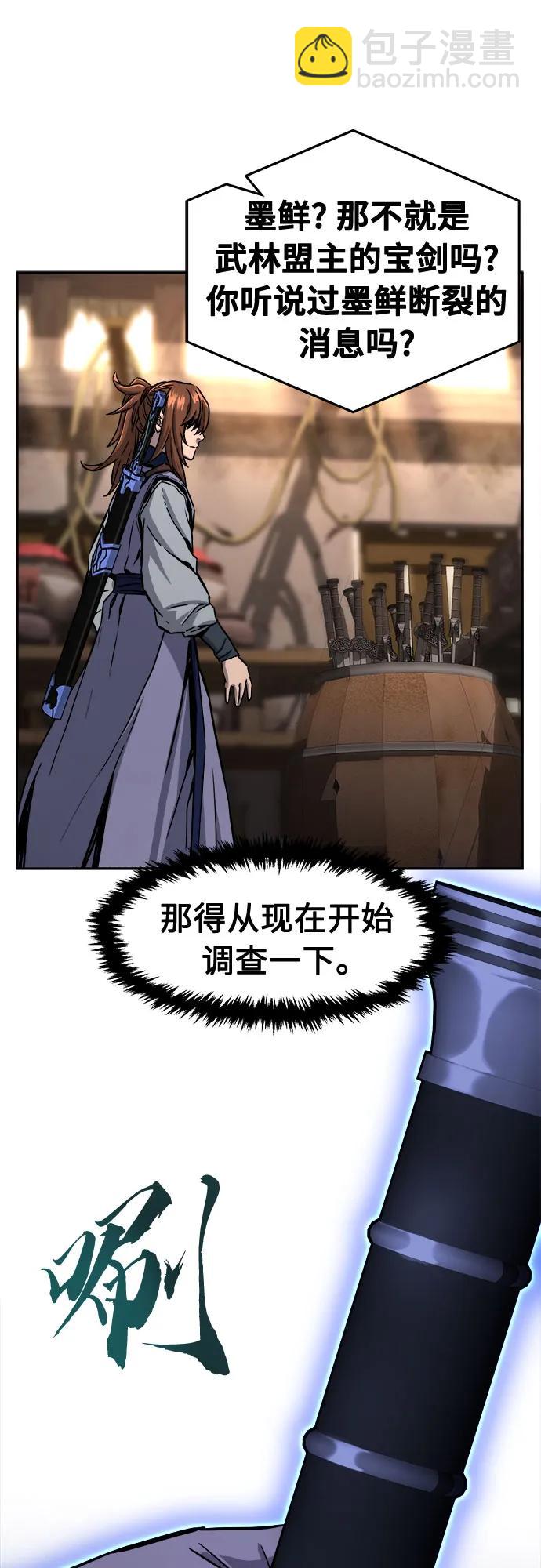 [第71话] 武林联盟(3)30