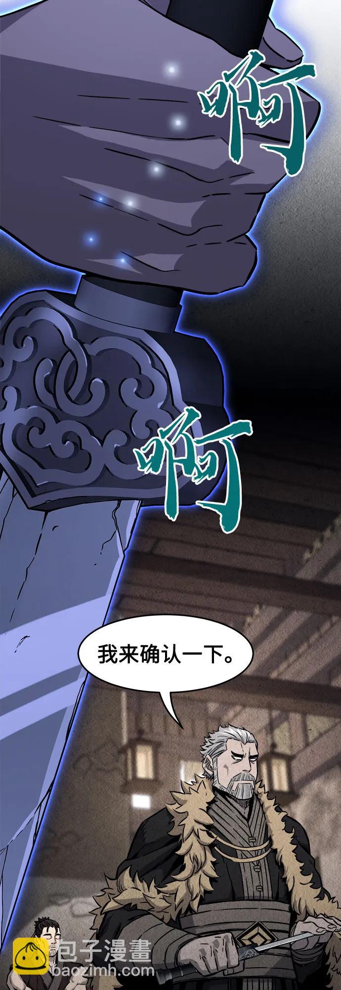[第71话] 武林联盟(3)31