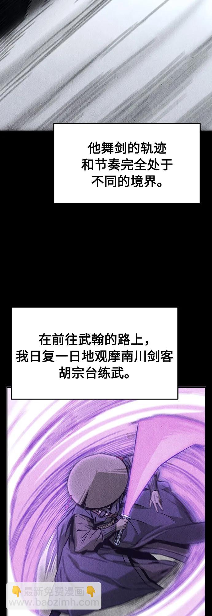 [第71话] 武林联盟(3)36