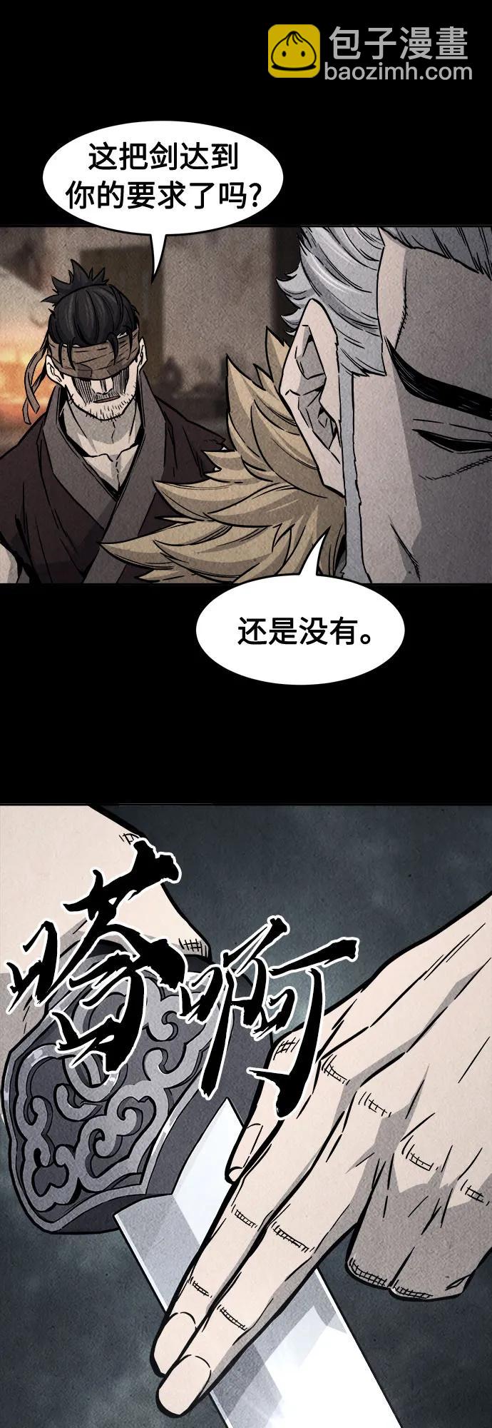 [第71话] 武林联盟(3)39