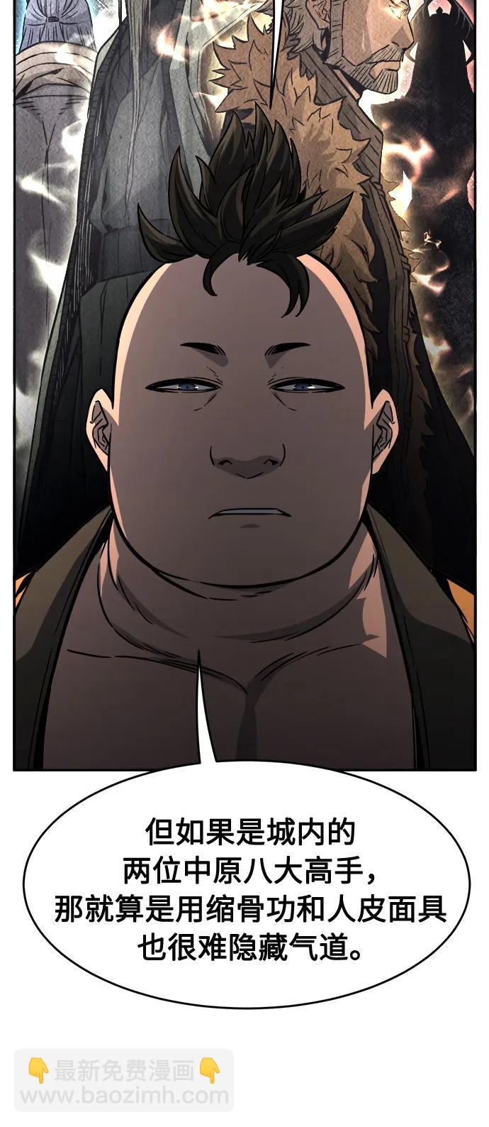 [第71话] 武林联盟(3)4
