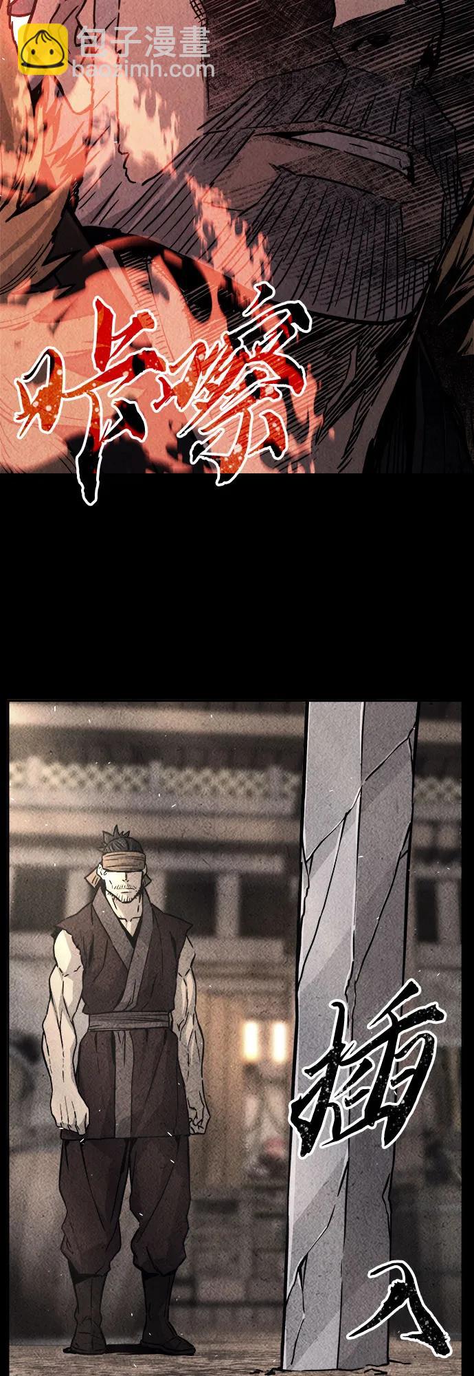 [第71话] 武林联盟(3)44