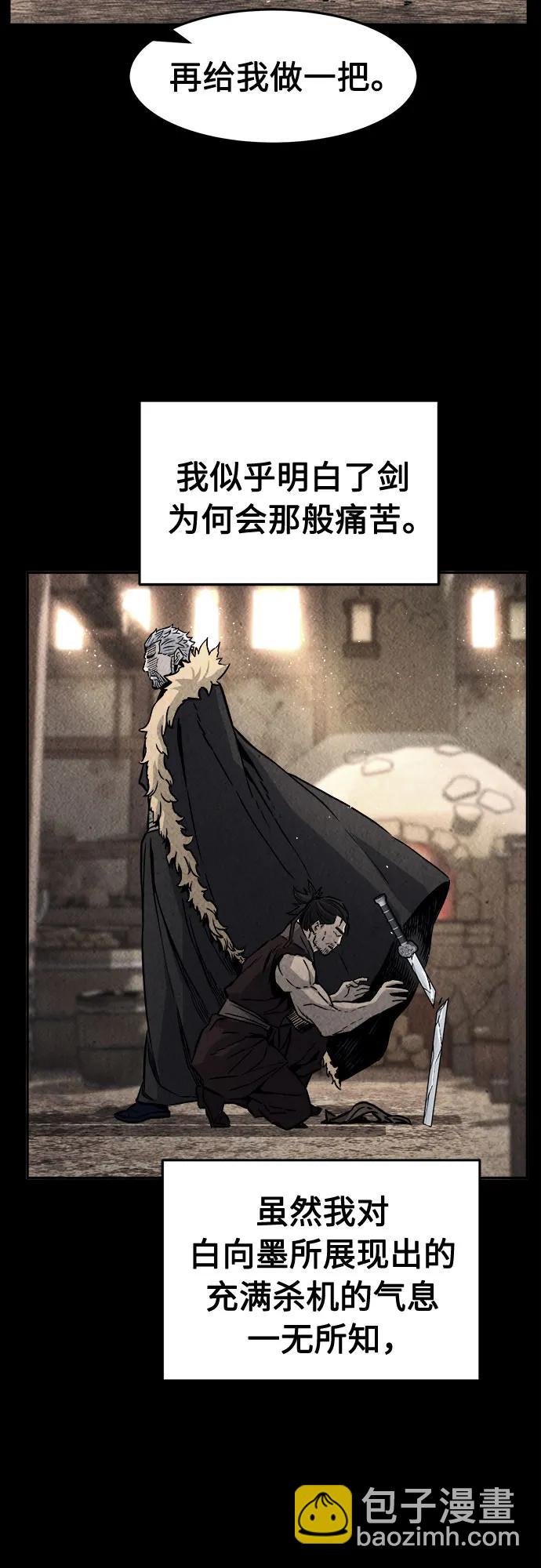 [第71话] 武林联盟(3)45