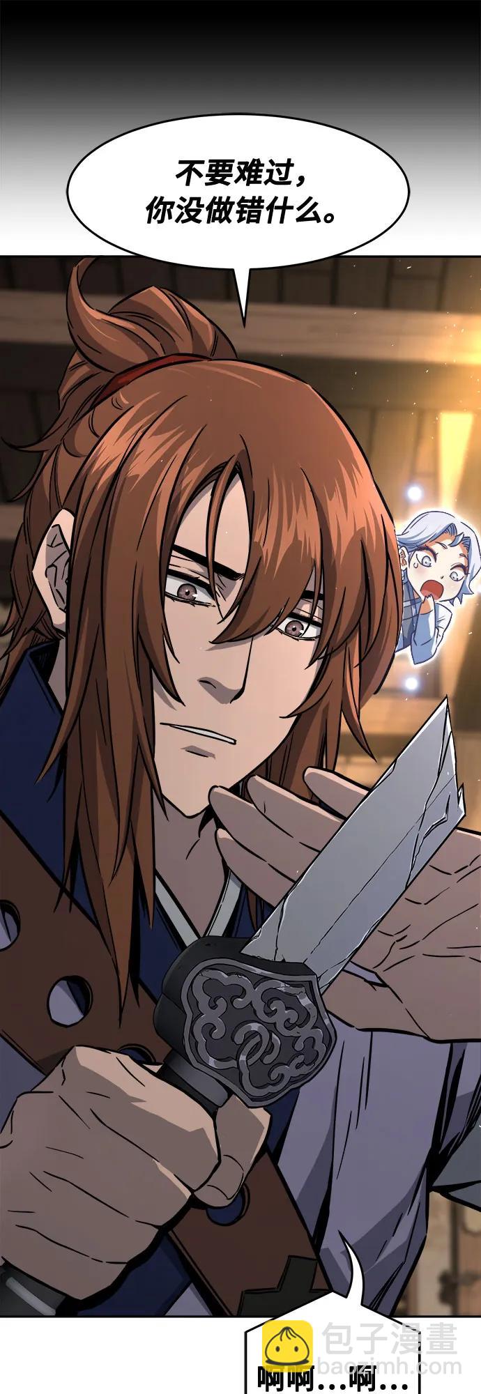 [第71话] 武林联盟(3)48