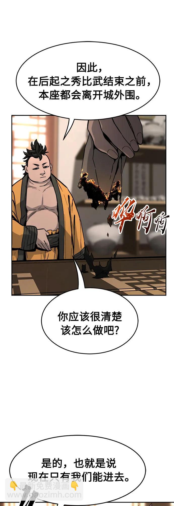 [第71话] 武林联盟(3)5