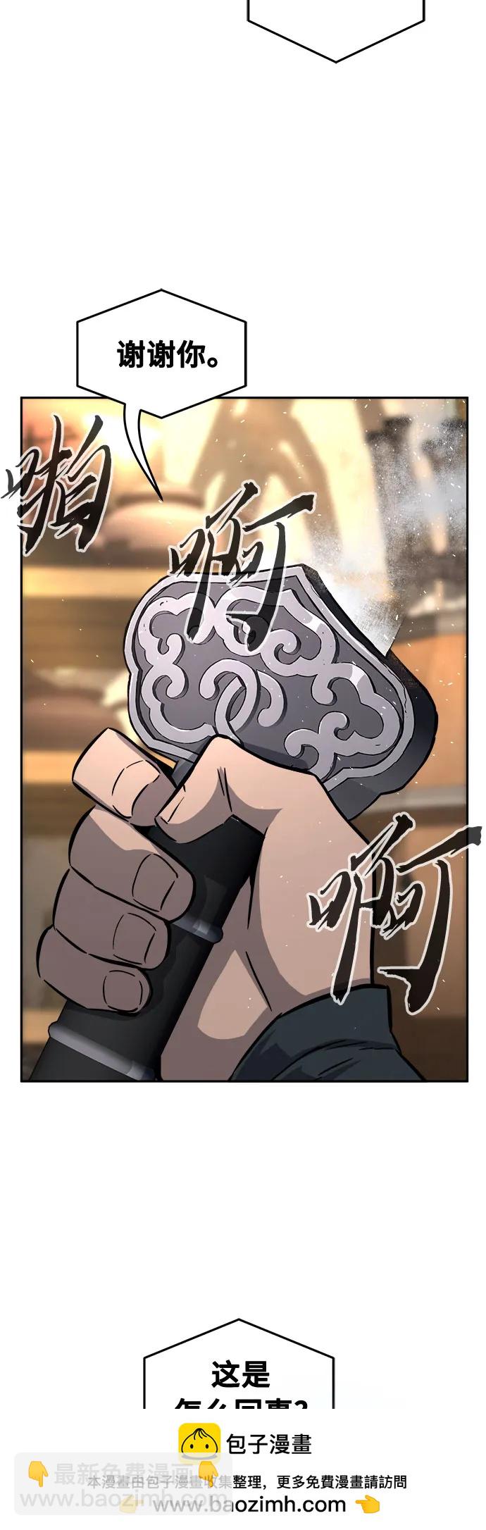 [第71话] 武林联盟(3)53