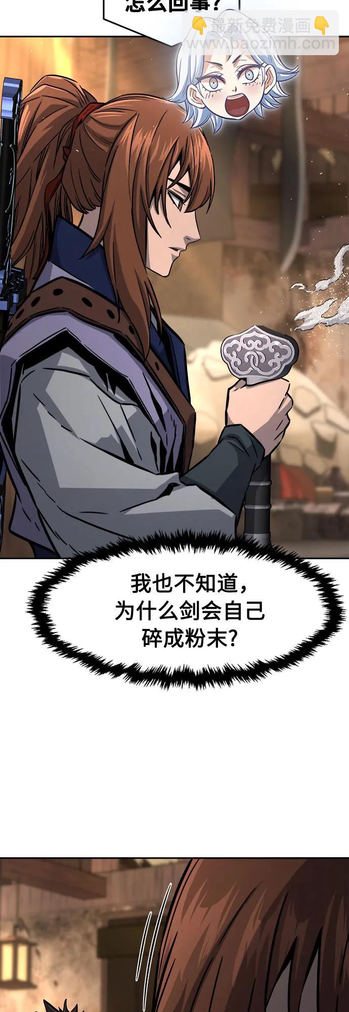 [第71话] 武林联盟(3)54