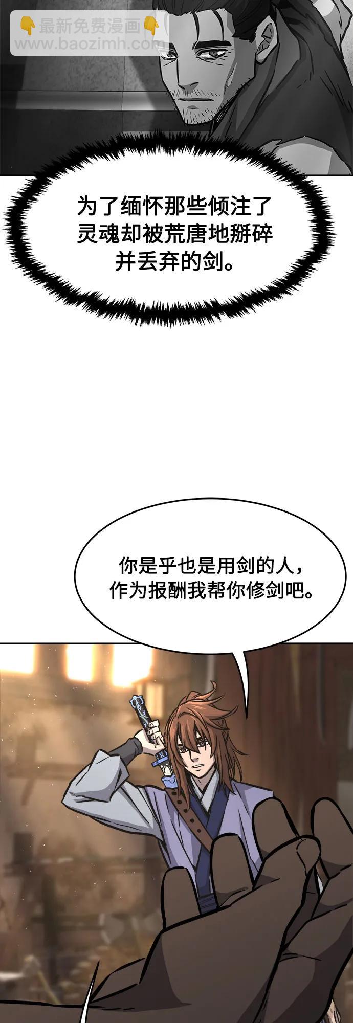 [第71话] 武林联盟(3)60