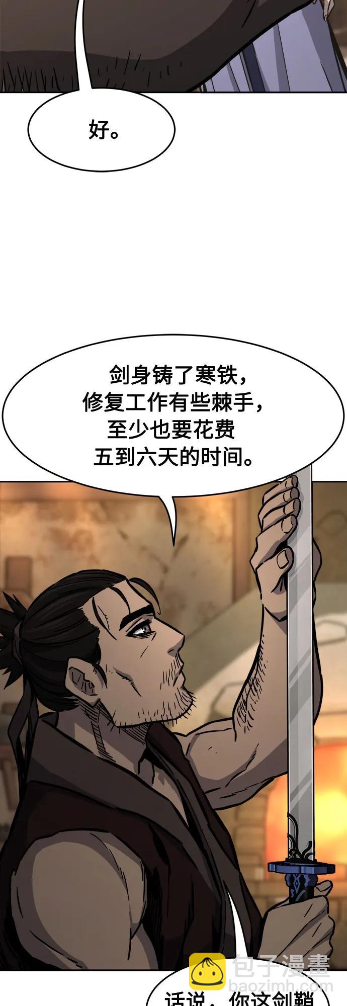 [第71话] 武林联盟(3)61