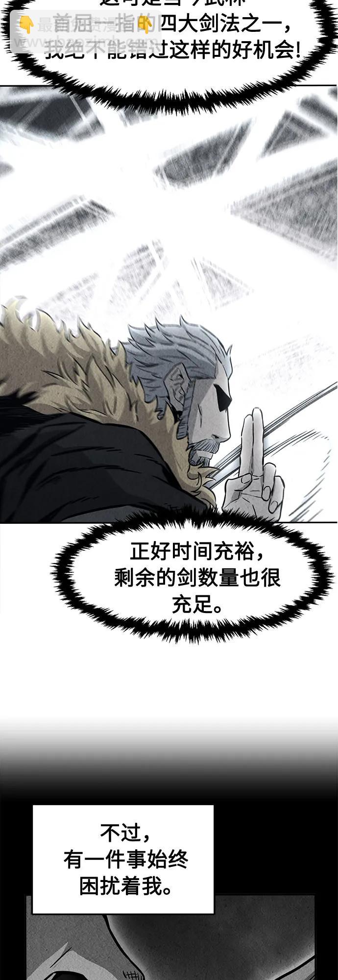 [第71话] 武林联盟(3)66