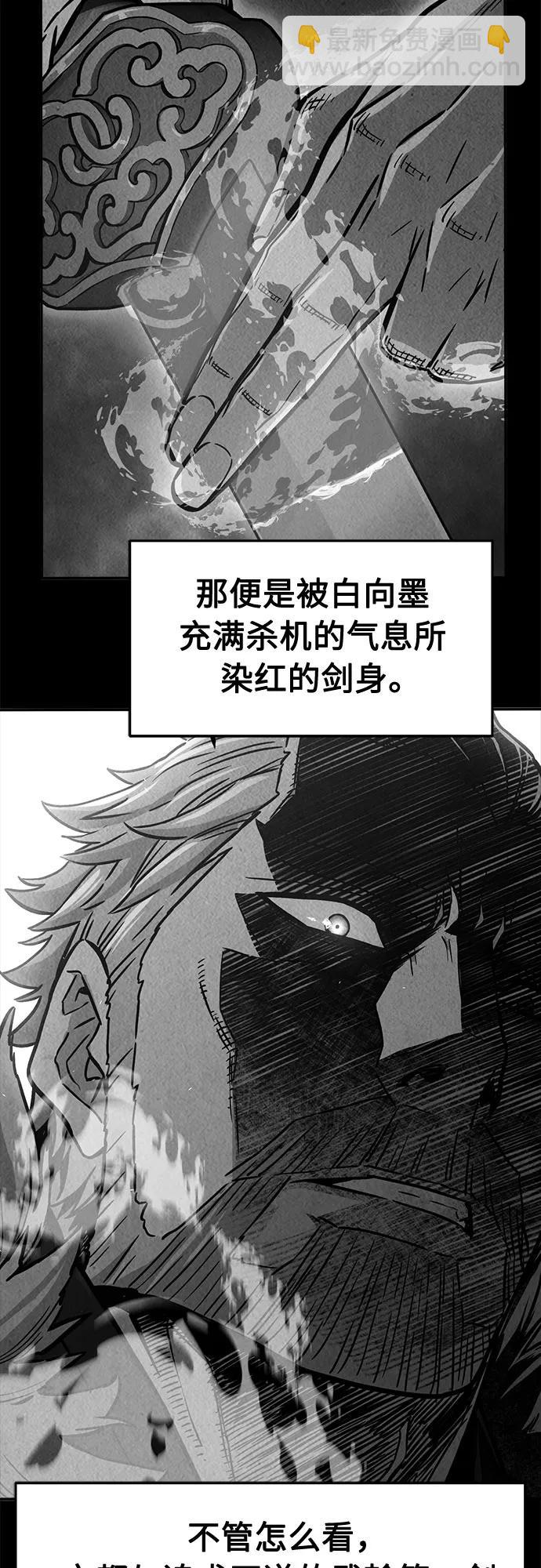 [第71话] 武林联盟(3)67
