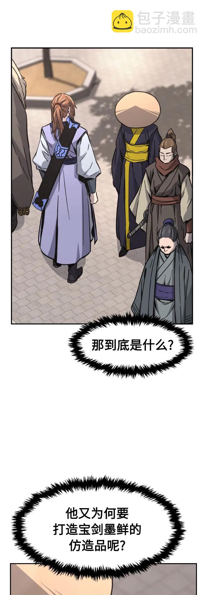 [第71话] 武林联盟(3)69