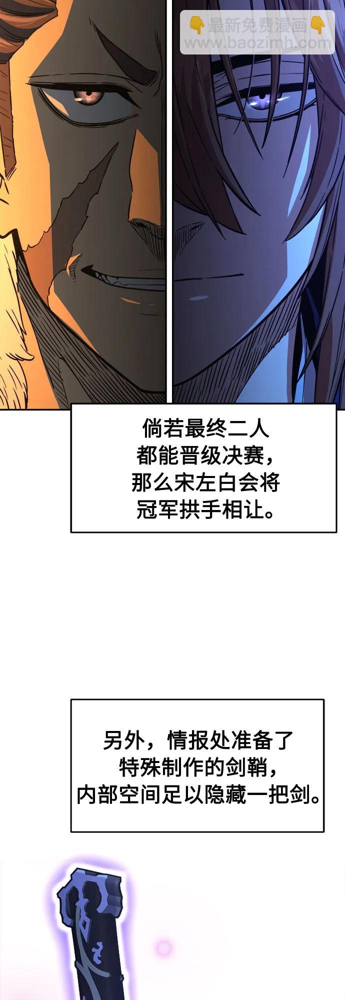 [第71话] 武林联盟(3)7