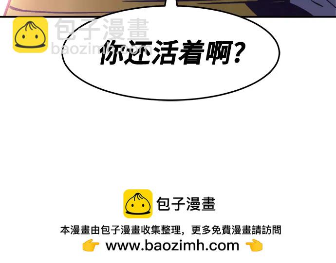 [第71话] 武林联盟(3)76