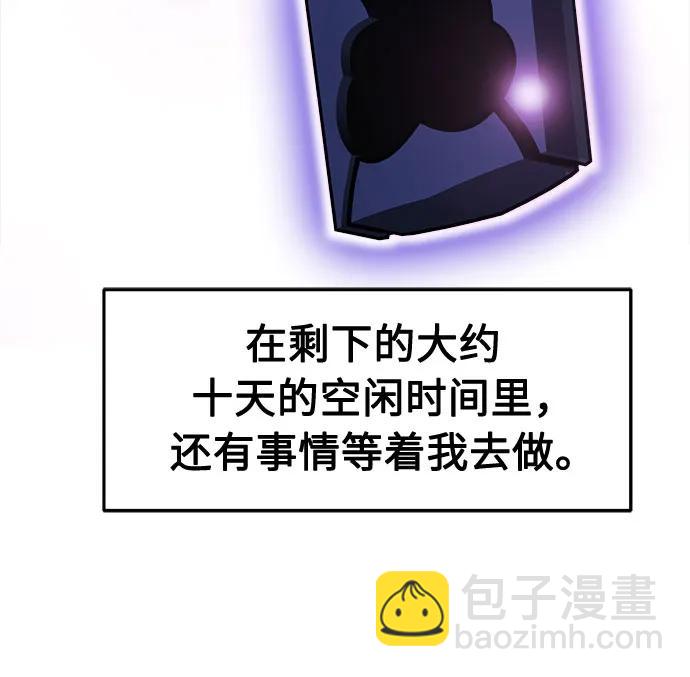[第71话] 武林联盟(3)9