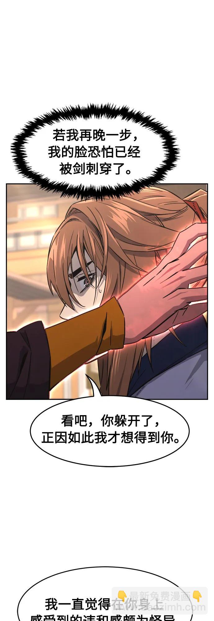 [第72话] 出人意料(1)10
