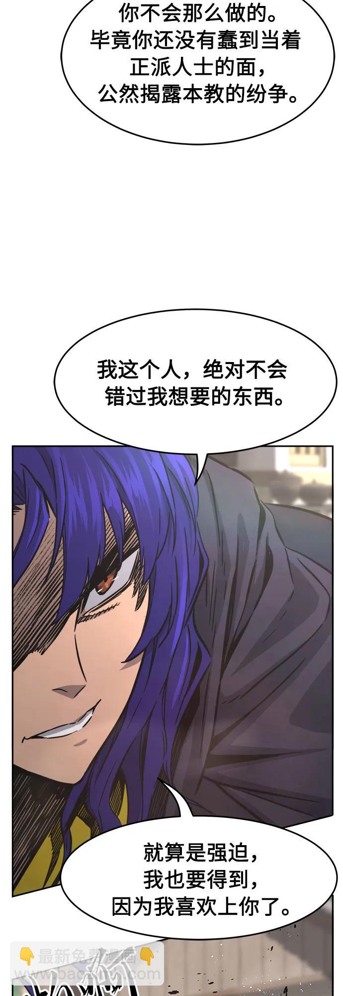 [第72话] 出人意料(1)23