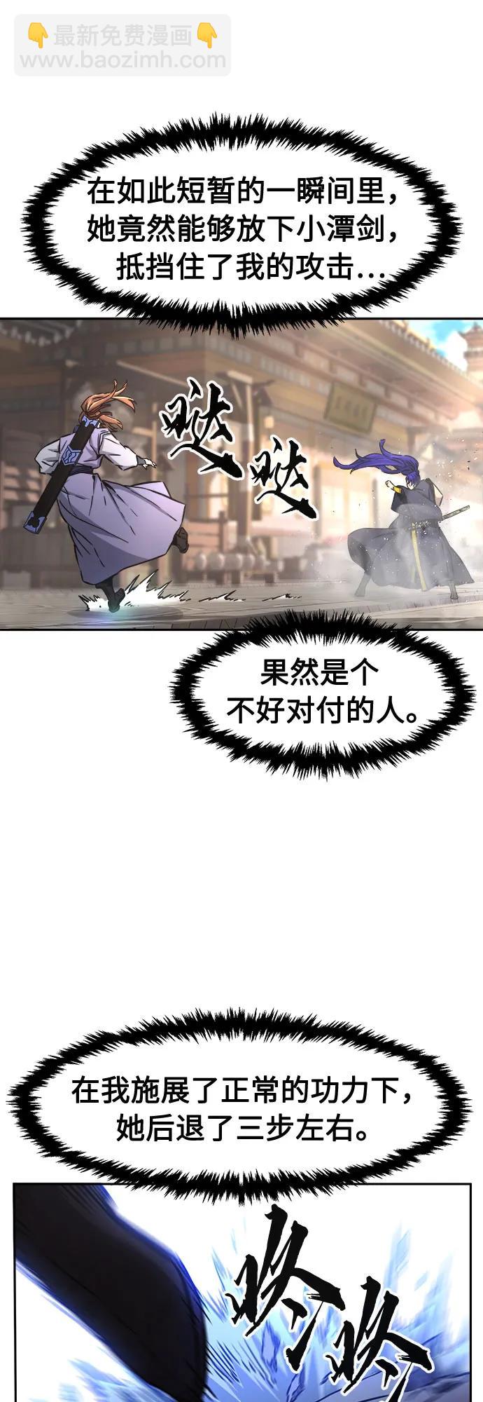 [第72话] 出人意料(1)33