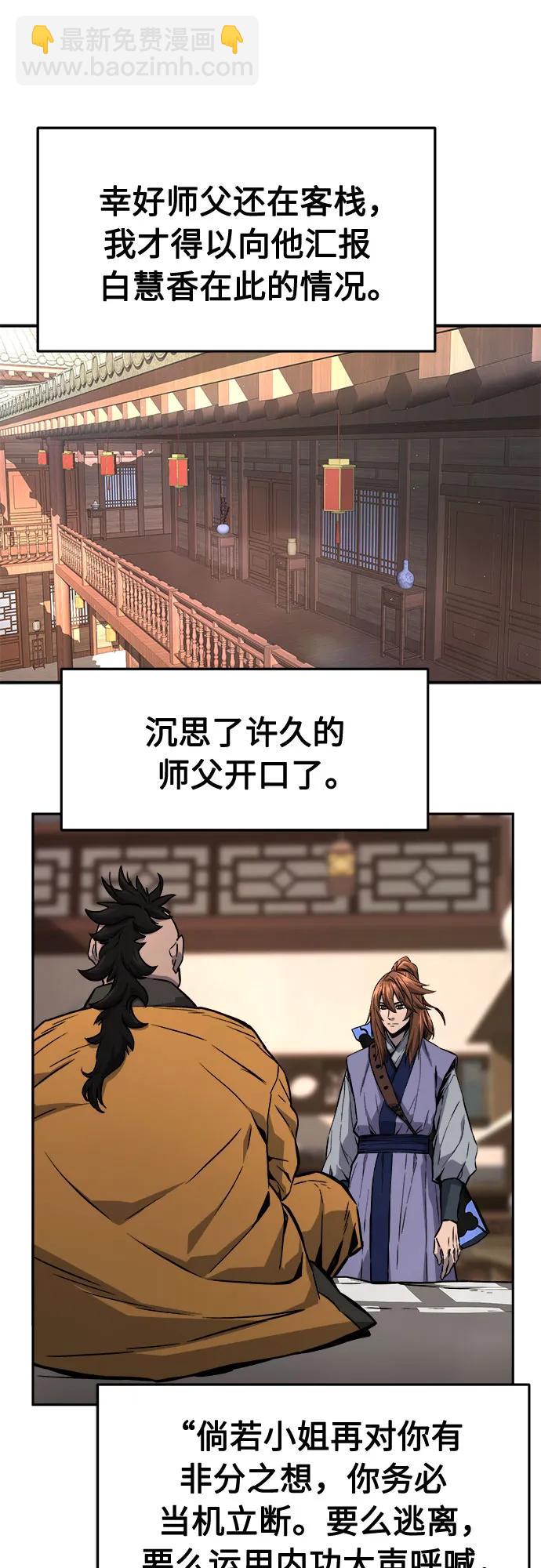 [第72话] 出人意料(1)60