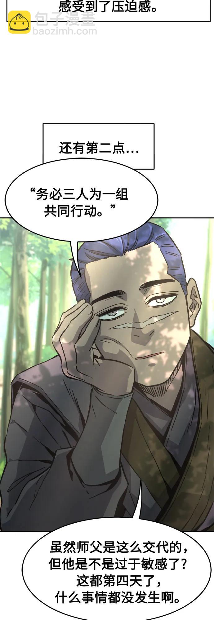 [第72话] 出人意料(1)62