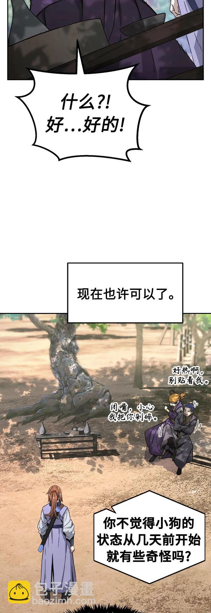 [第72话] 出人意料(1)69