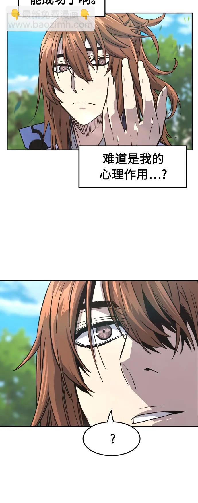 [第72话] 出人意料(1)76