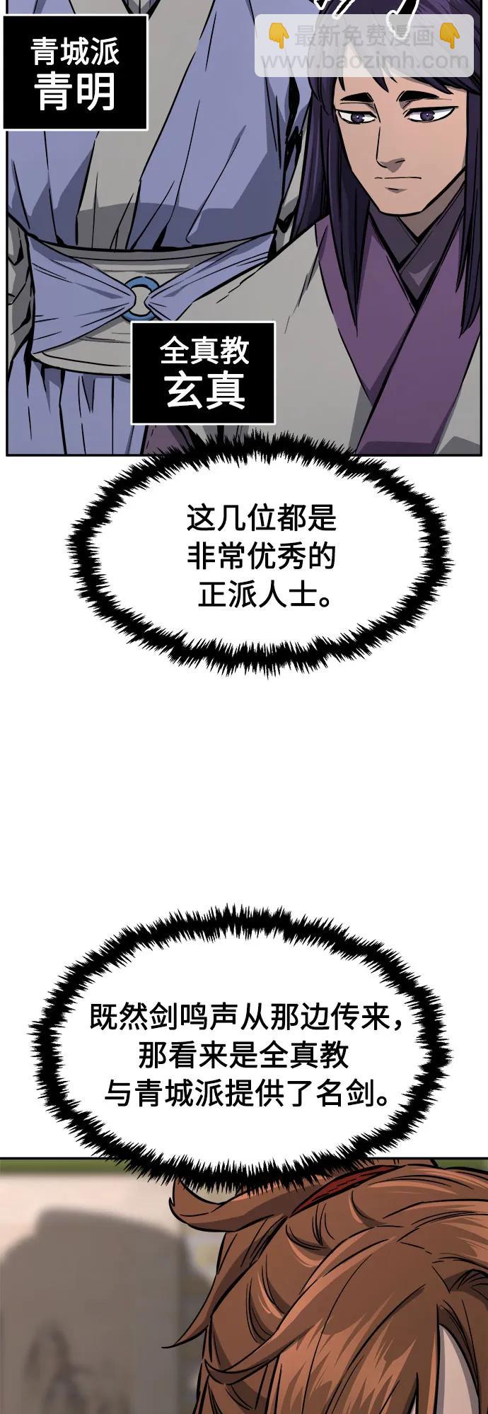 [第73话] 出人意料(2)11