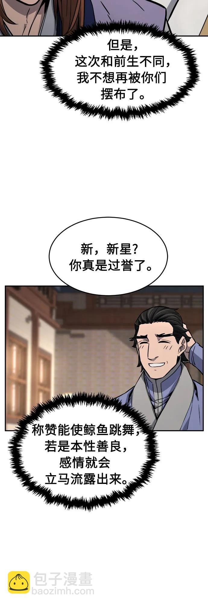 [第73话] 出人意料(2)16