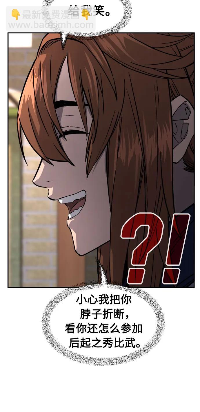 [第73话] 出人意料(2)22