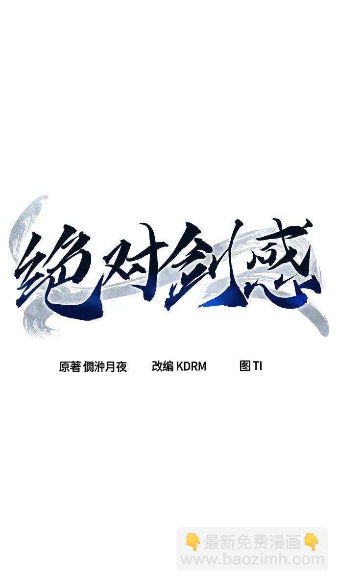 [第73话] 出人意料(2)23