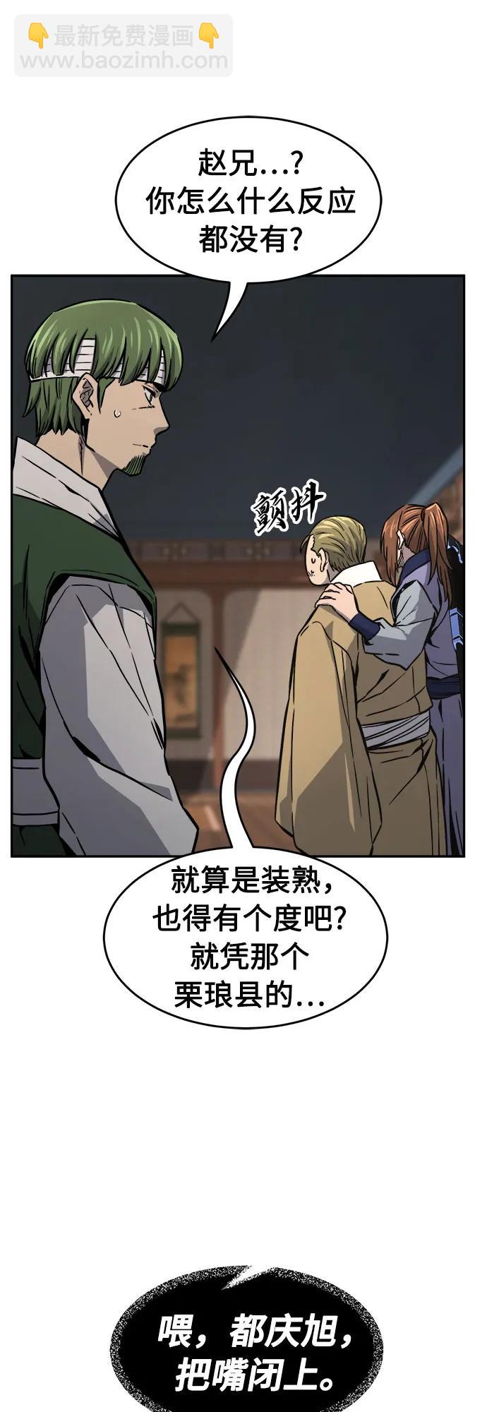 [第73话] 出人意料(2)24
