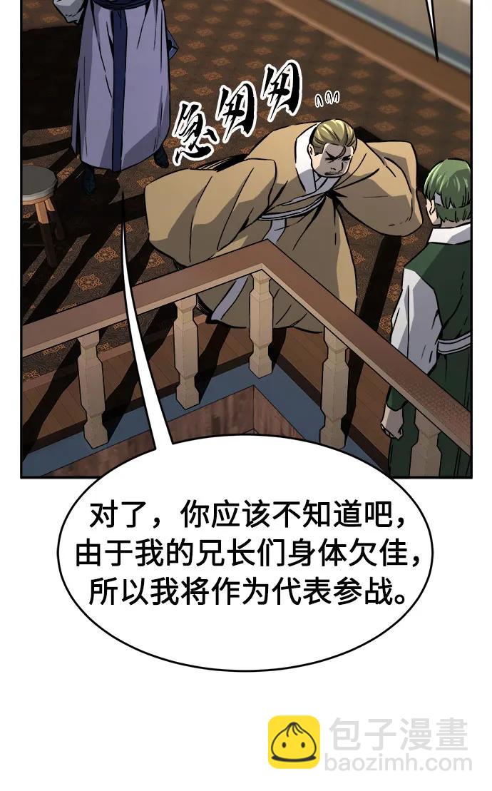 [第73话] 出人意料(2)27