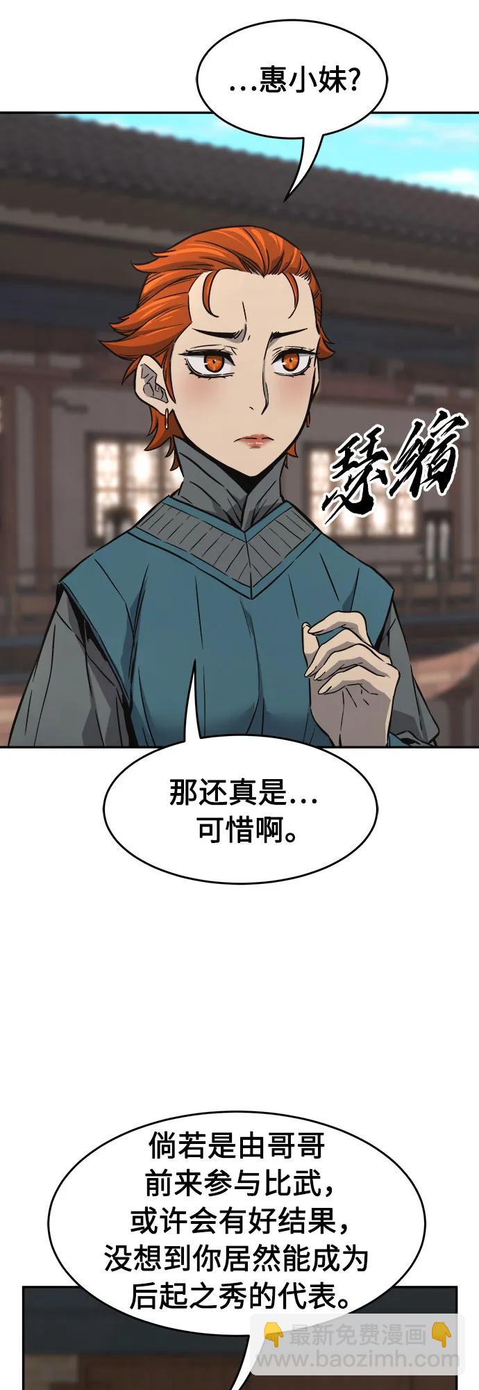 [第73话] 出人意料(2)29