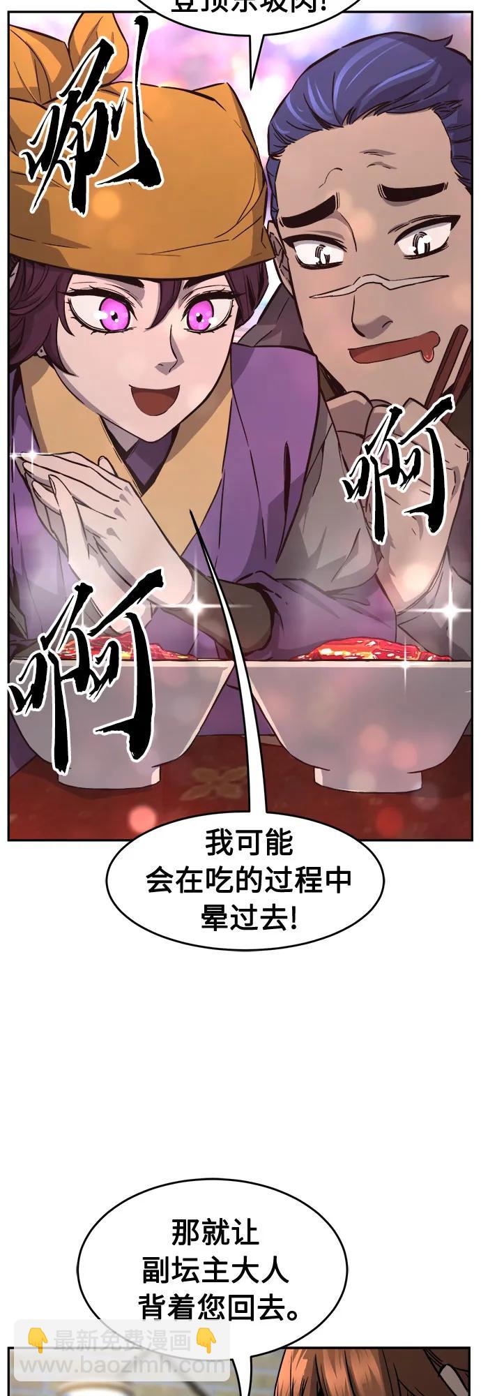 [第73话] 出人意料(2)3