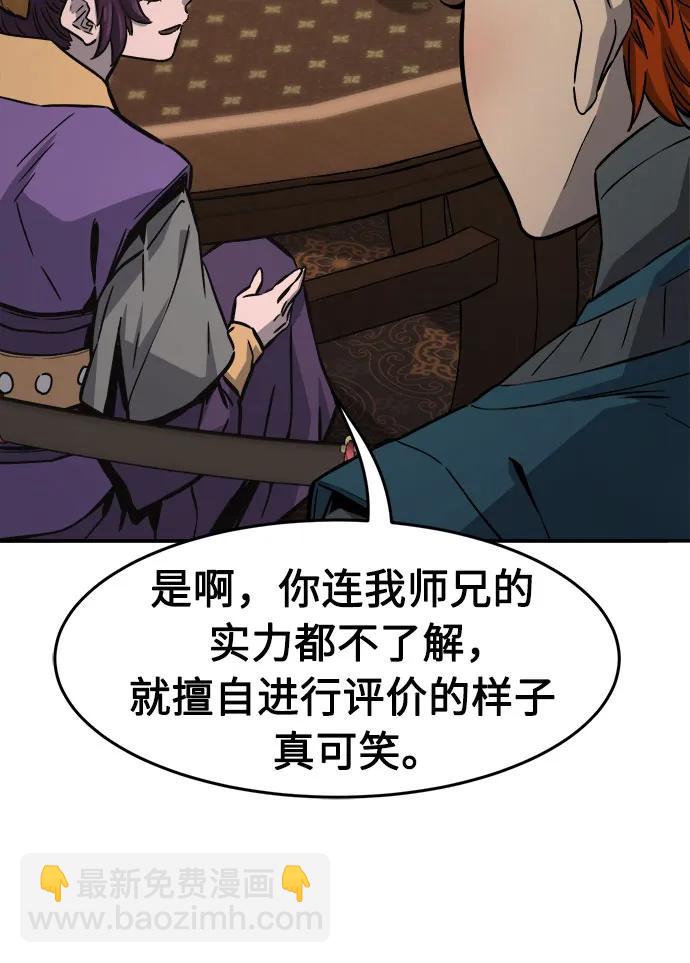 [第73话] 出人意料(2)31
