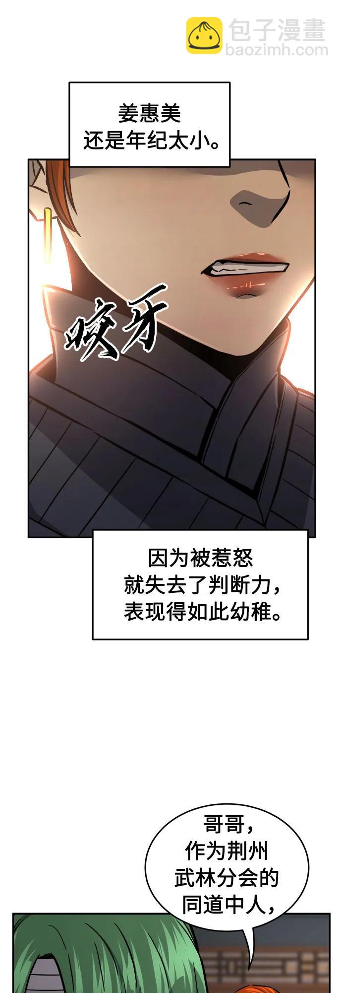 [第73话] 出人意料(2)32