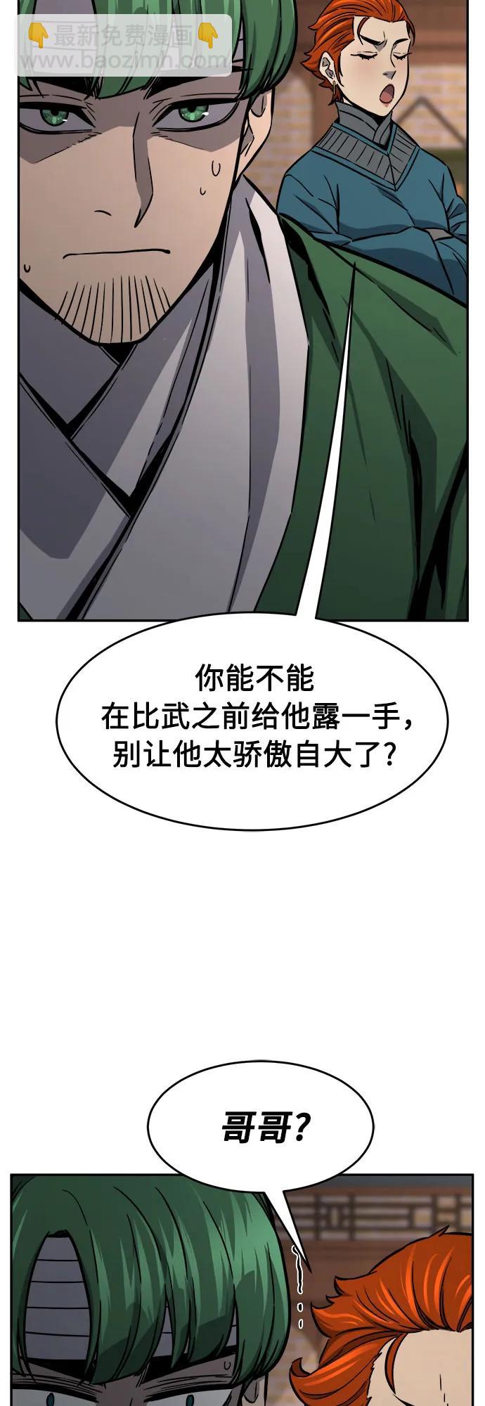 [第73话] 出人意料(2)33