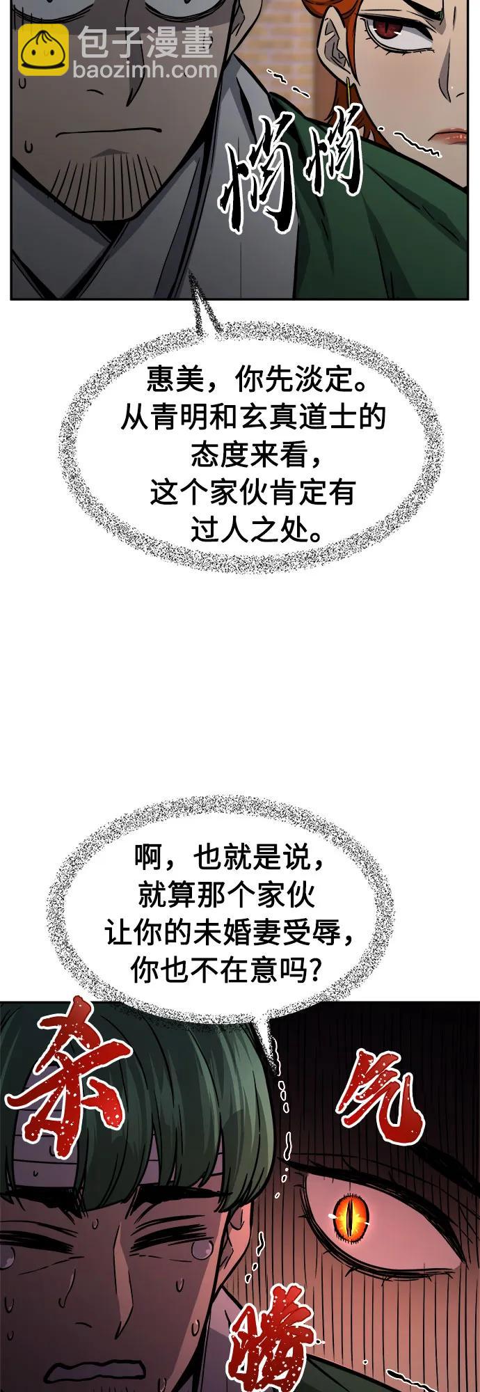 [第73话] 出人意料(2)34