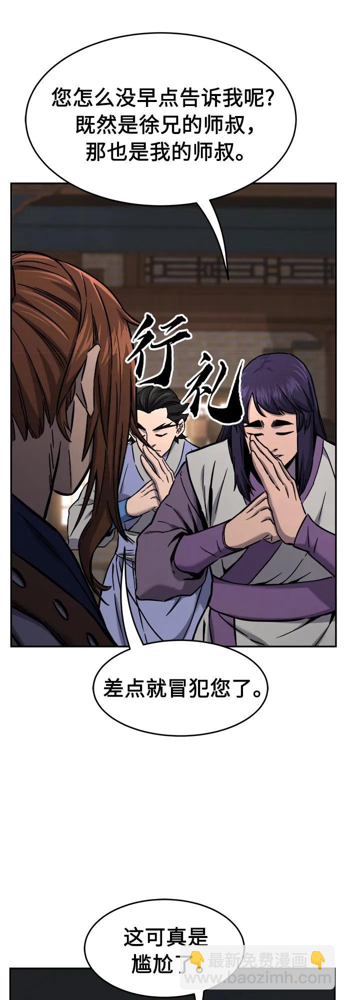 [第73话] 出人意料(2)42