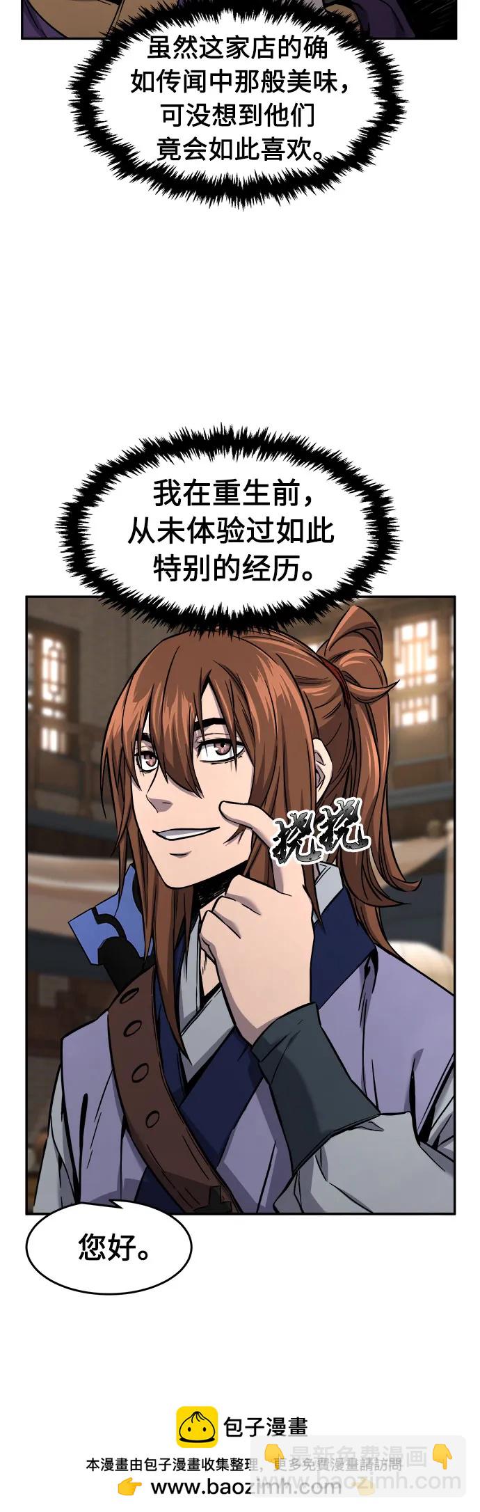 [第73话] 出人意料(2)53