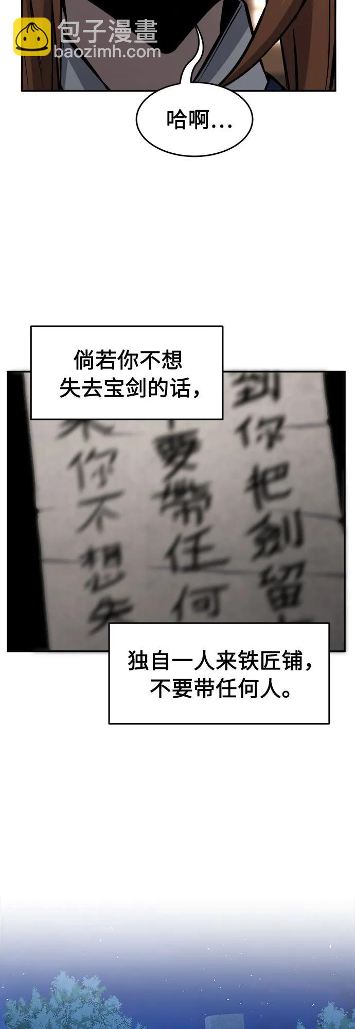 [第73话] 出人意料(2)57