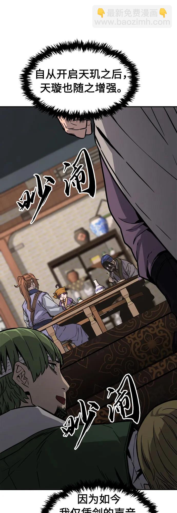 [第73话] 出人意料(2)9
