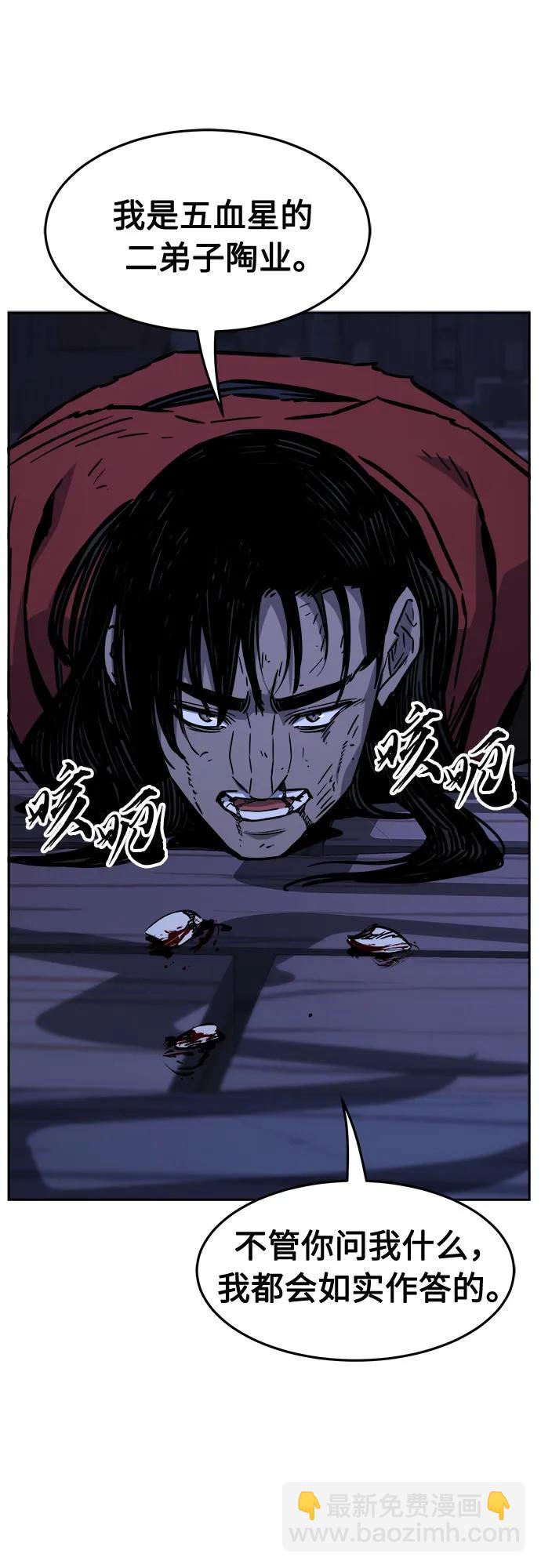 [第74话] 一军师(1)14