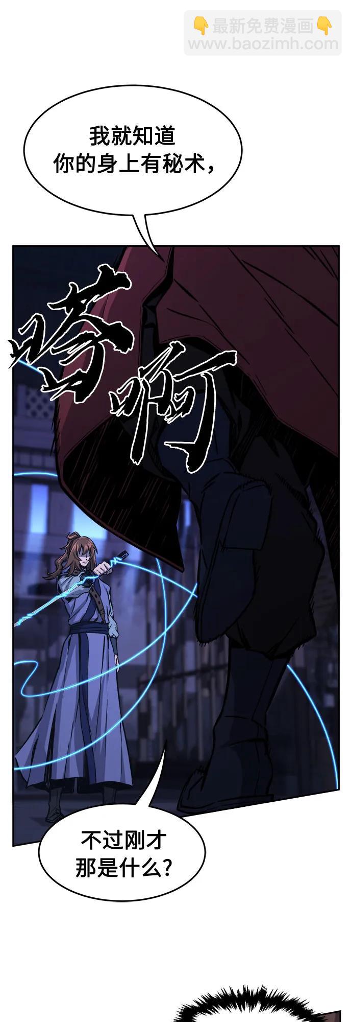 [第74话] 一军师(1)2