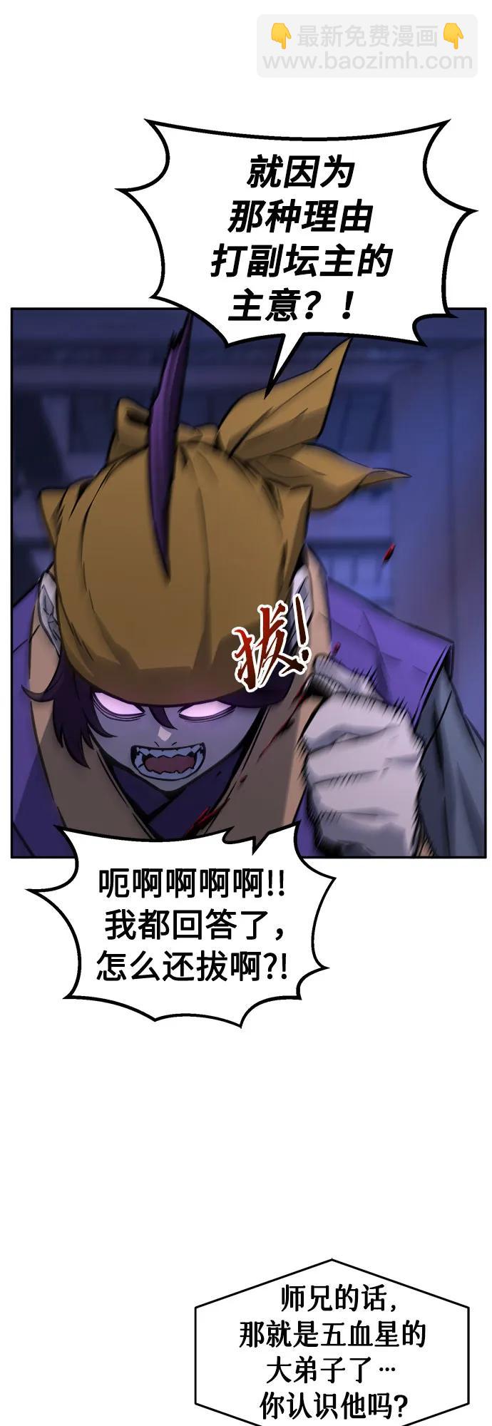 [第74话] 一军师(1)21