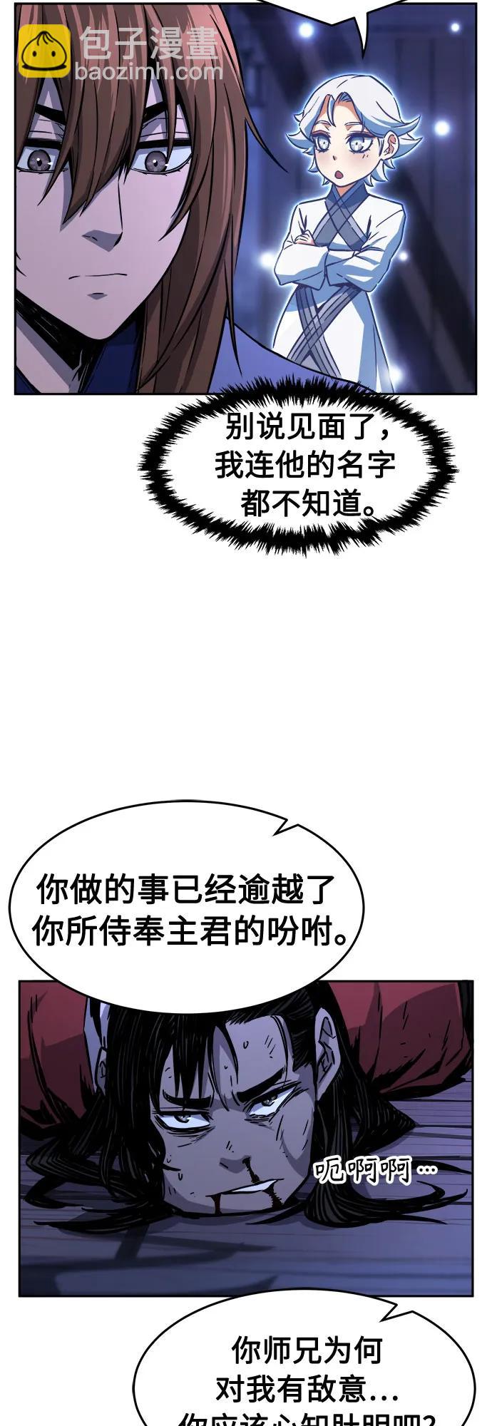 [第74话] 一军师(1)22