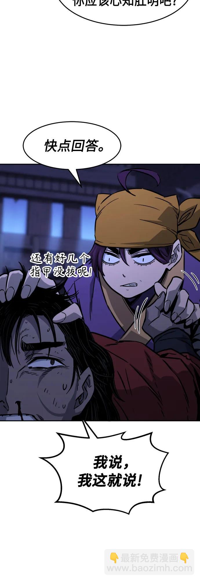 [第74话] 一军师(1)23