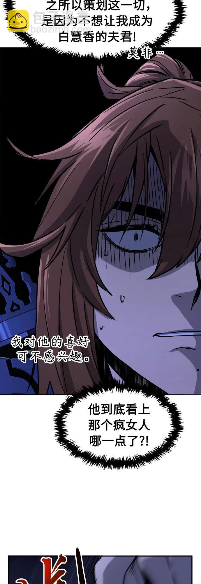 [第74话] 一军师(1)25