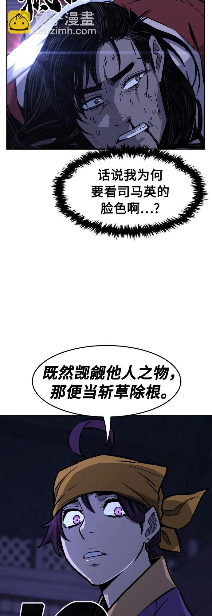 [第74话] 一军师(1)28
